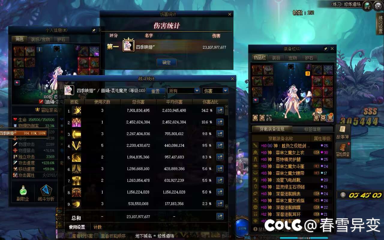 特化好强 红10首饰附魔31属强仙20能打230e1
