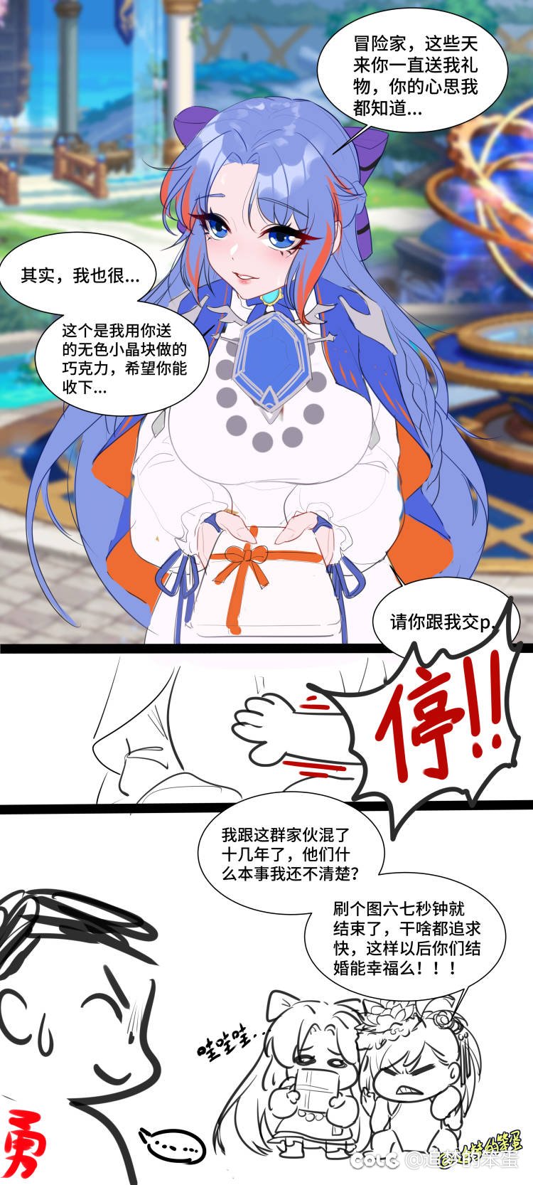 情人节被赛丽亚搞怎么办1