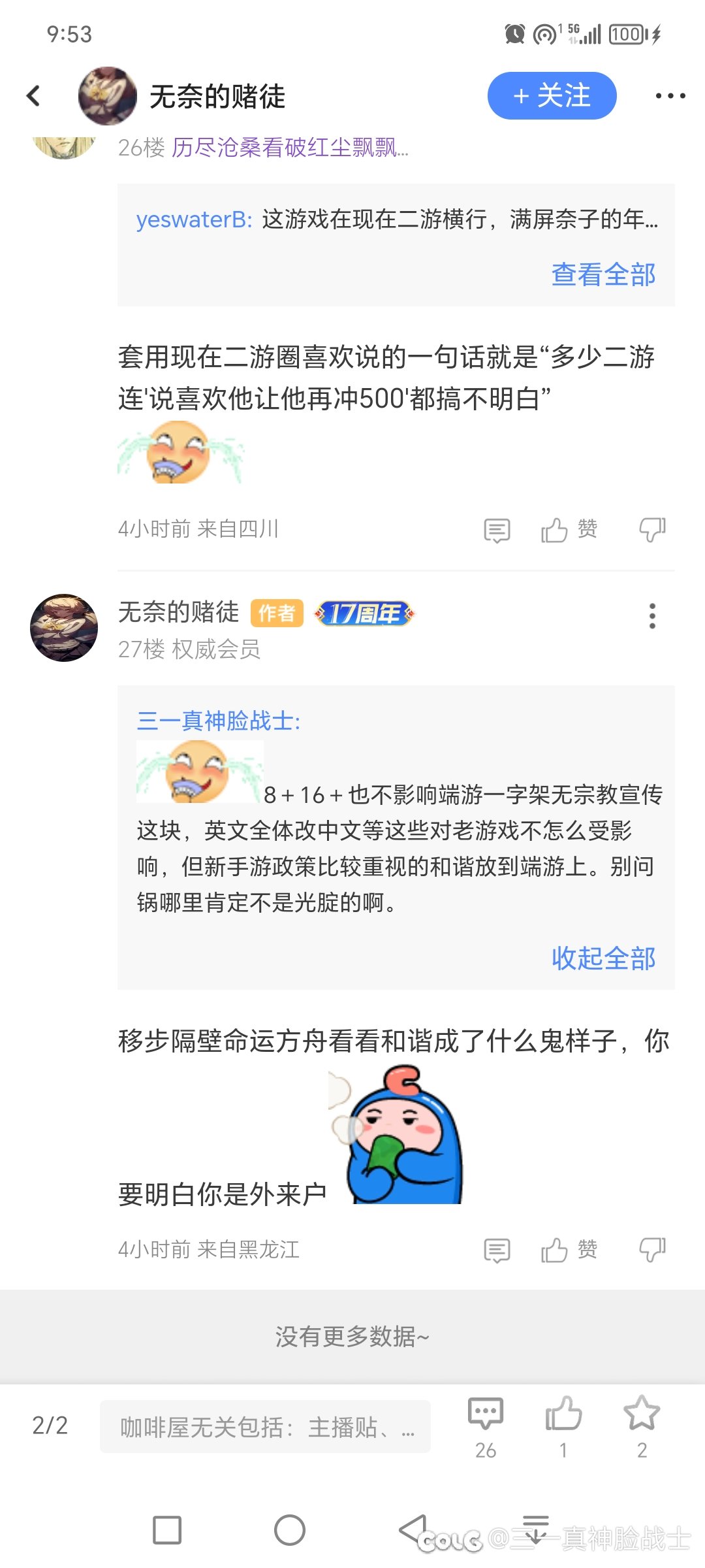 现在特么打完碟回完都喜欢一击脱离是吧1