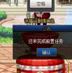 结婚系统改版了？30级不能领任务？？2