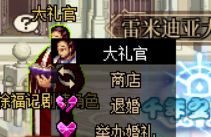结婚系统改版了？30级不能领任务？？3
