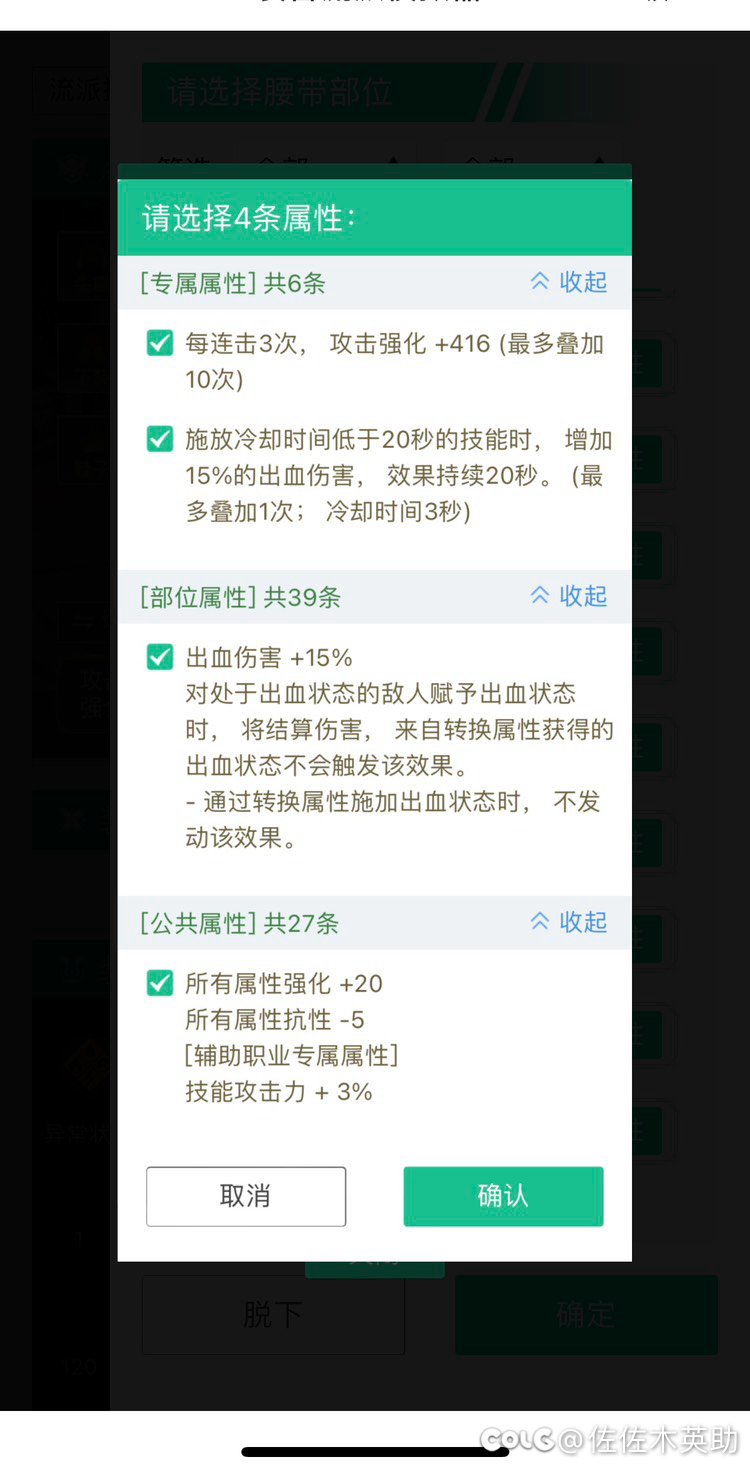 出血流腰带选择1
