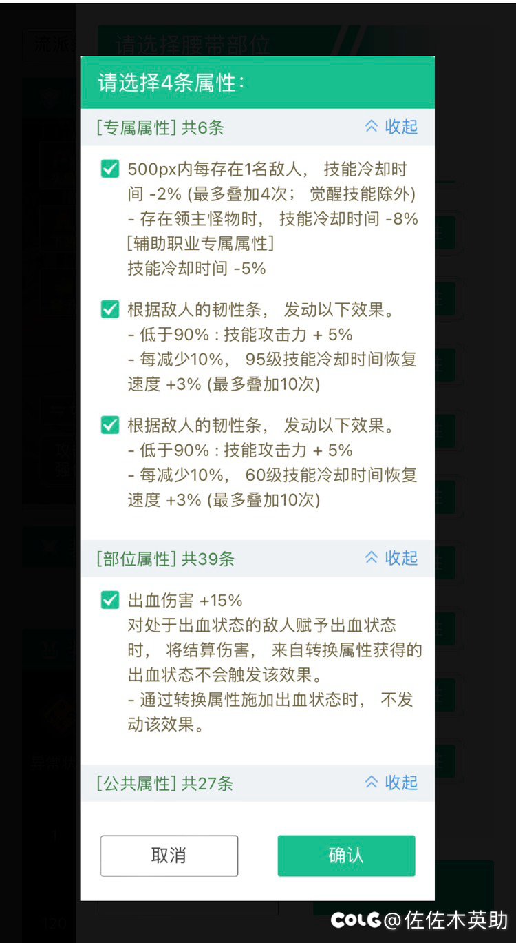 出血流腰带选择2