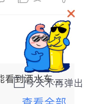 不装了是吧？1