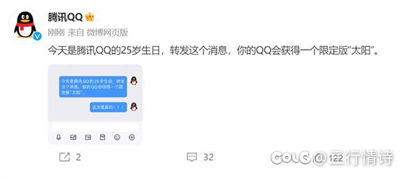 这次真的是转发消息给太阳🌞了1