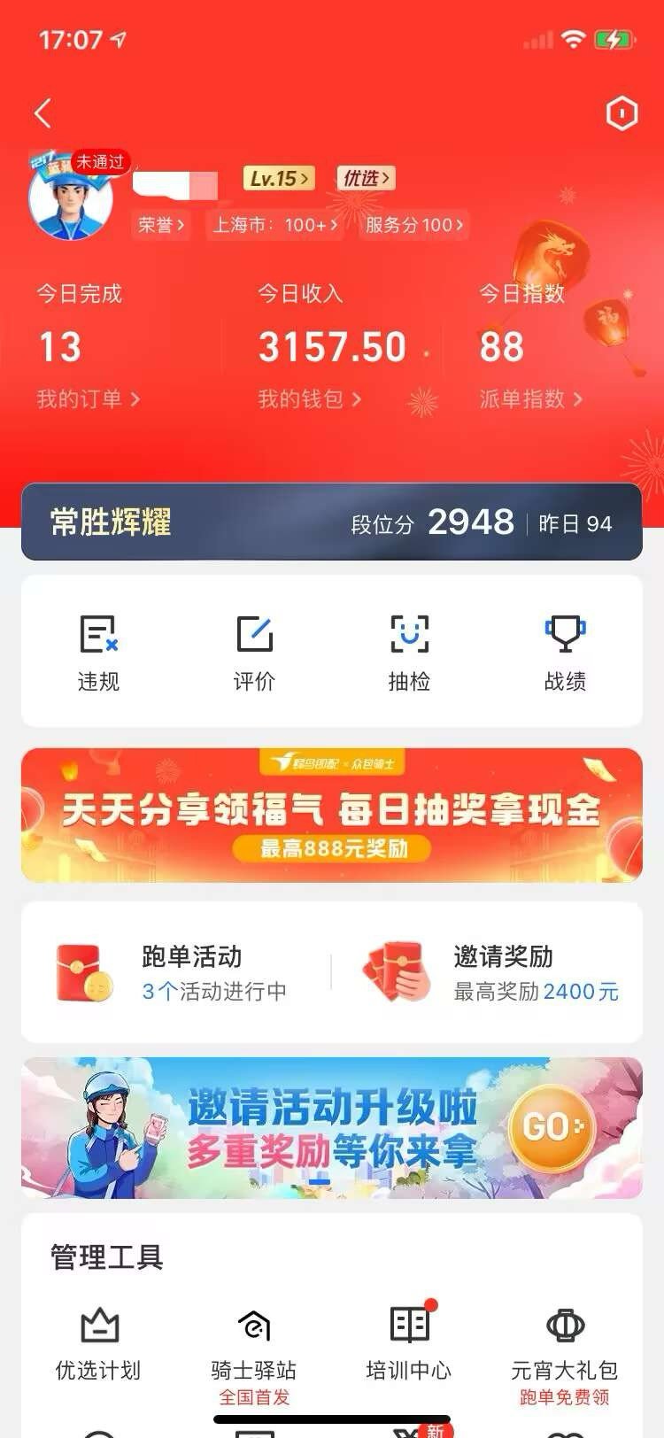 不是，哥们，外卖真这么赚的吗1