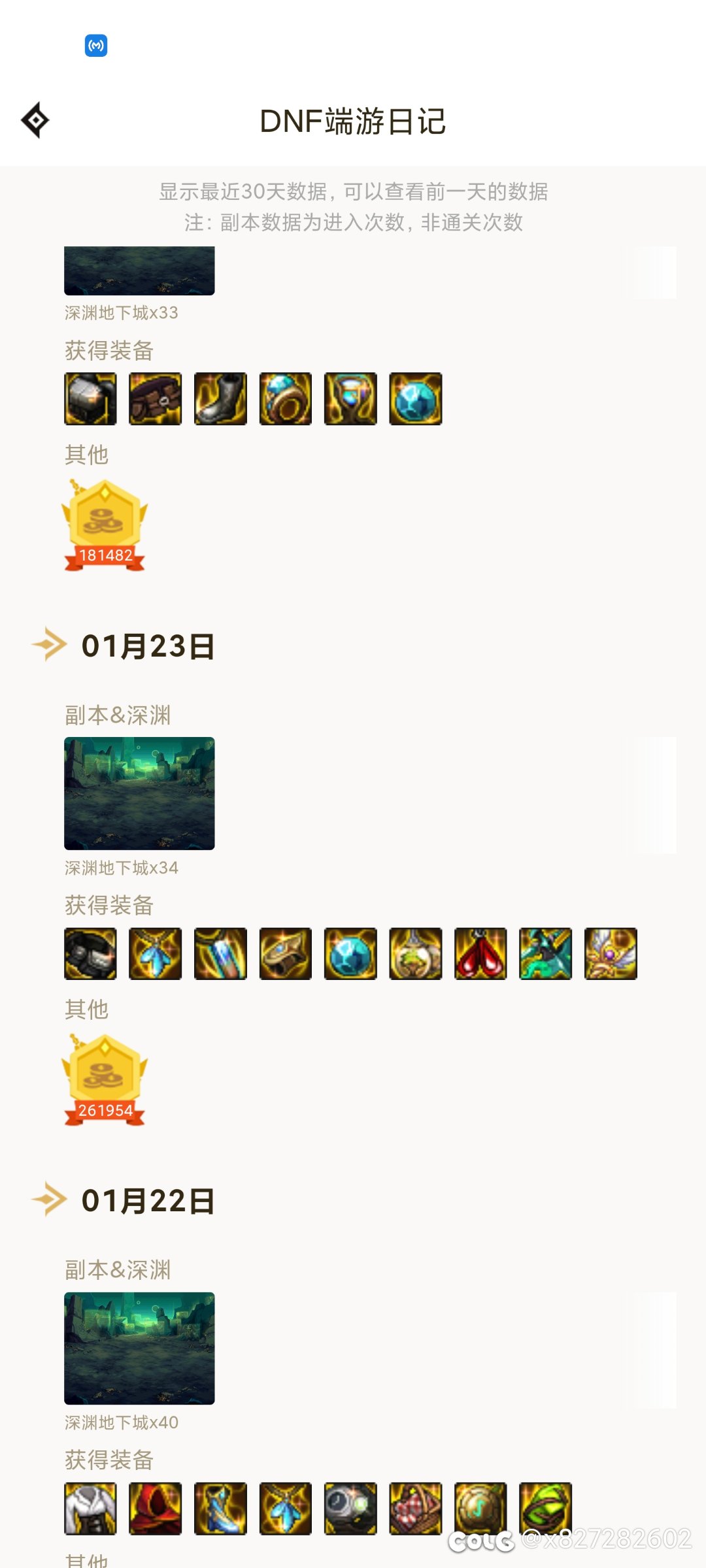 以后说深渊概率不对的能不能先带上助手统计数据3