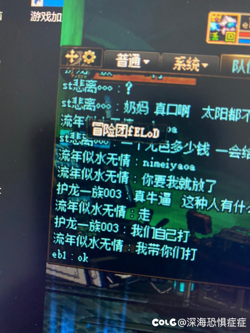 收钱跳车  狗骗子不得好死1