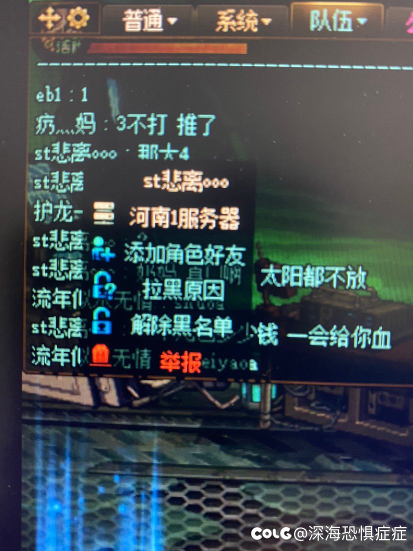 收钱跳车  狗骗子不得好死2