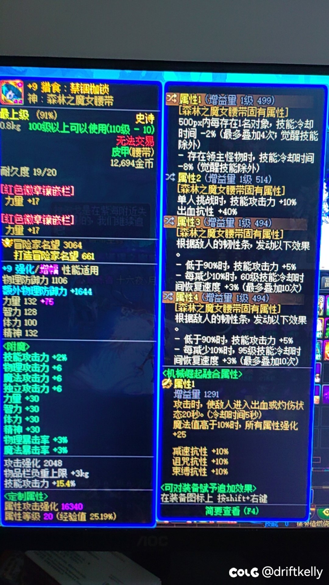 家人们我宣布魔女腰带单刷10技攻以后小号优选,沃特碧们的colg,dnf