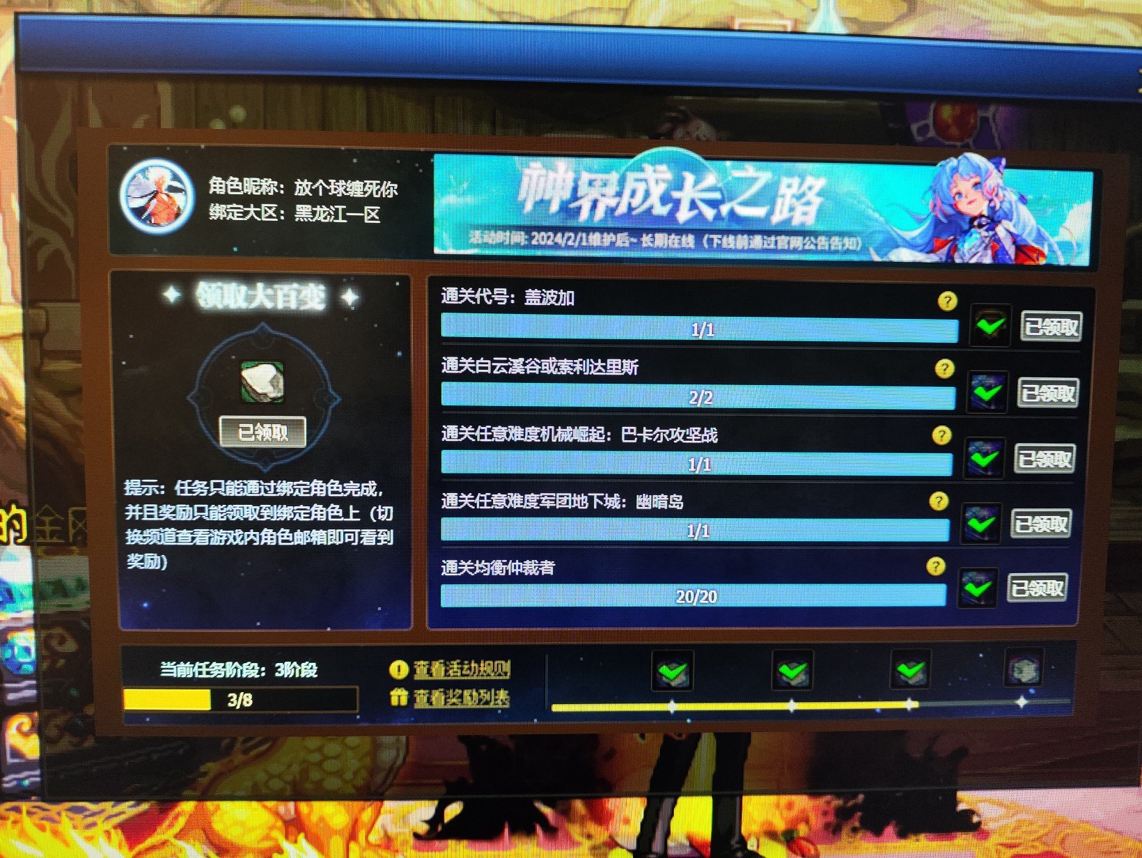这周神界成长之路没更新吗1