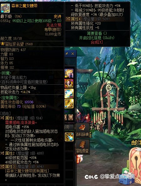 这个腰带可以给感电气功用吗？1