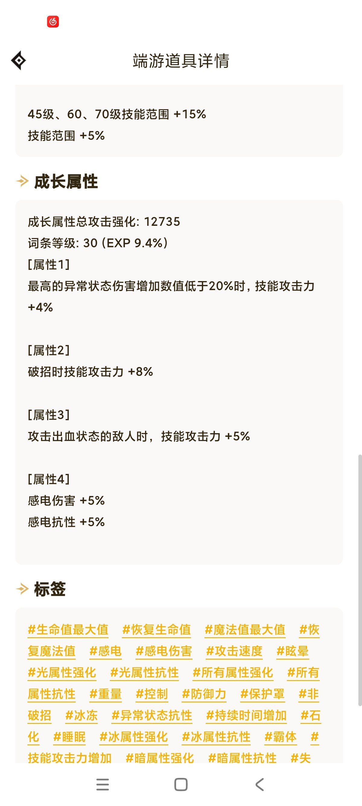 10个锁1战果3