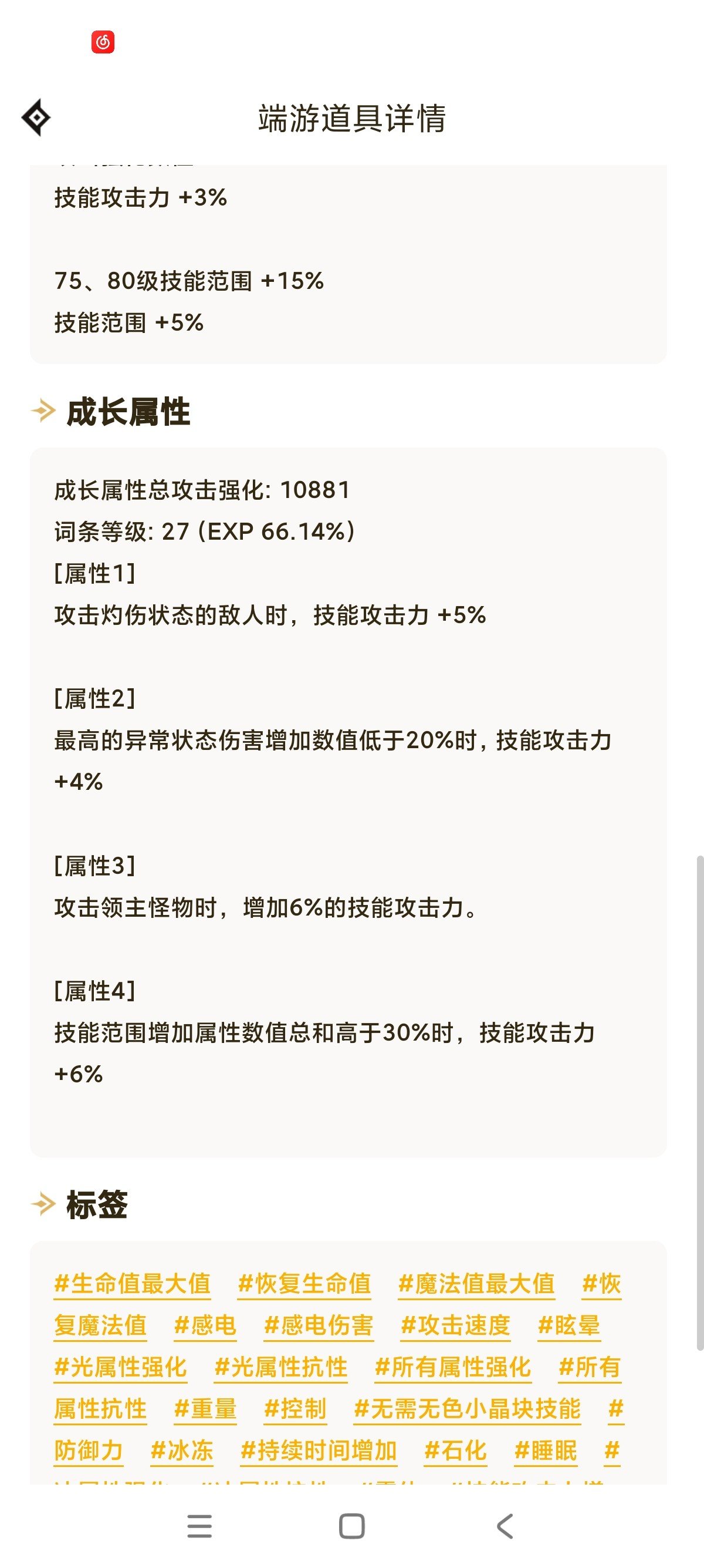 10个锁1战果1