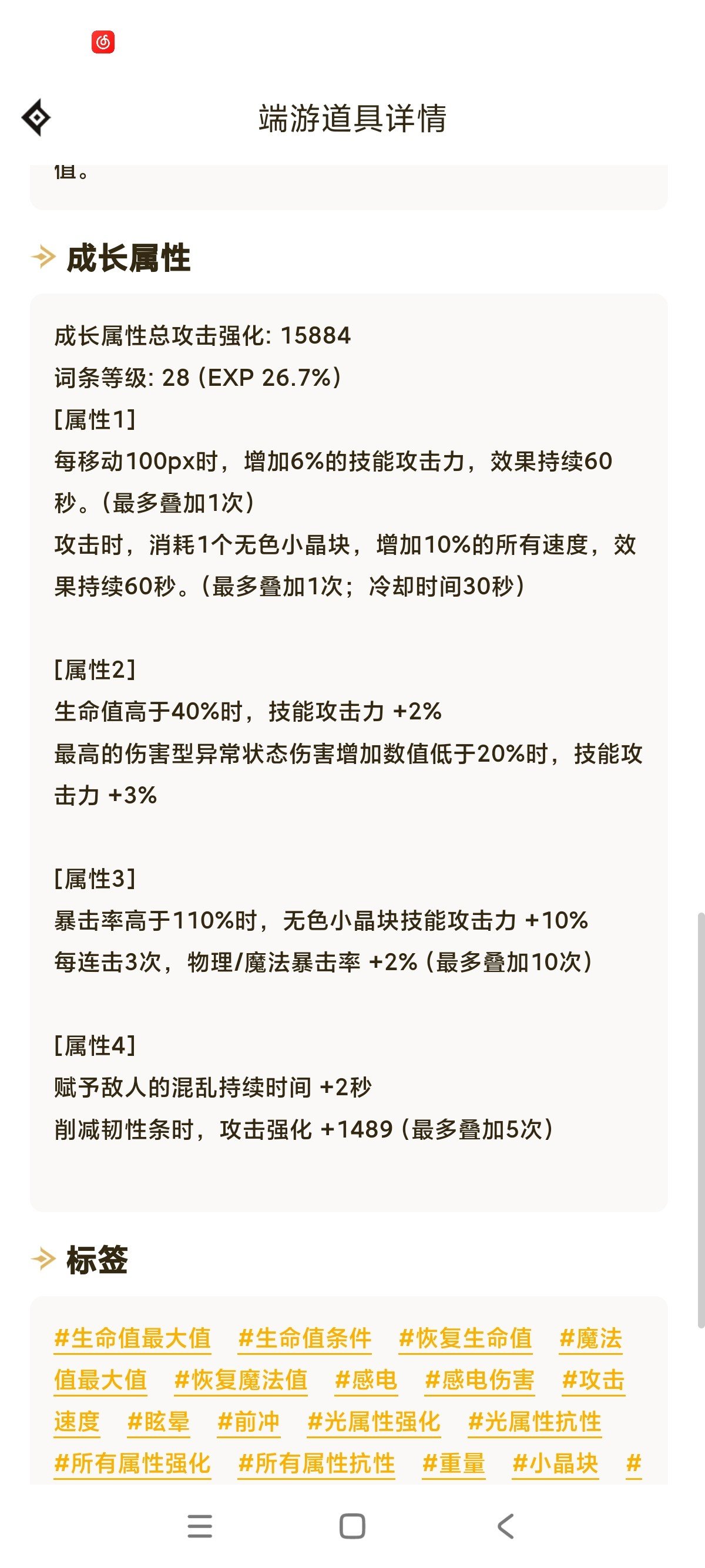 10个锁1战果2
