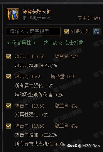 关于改版后劳力士直伤的搭配2