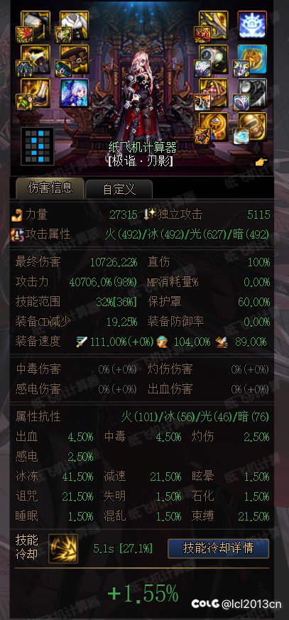 关于改版后劳力士直伤的搭配3