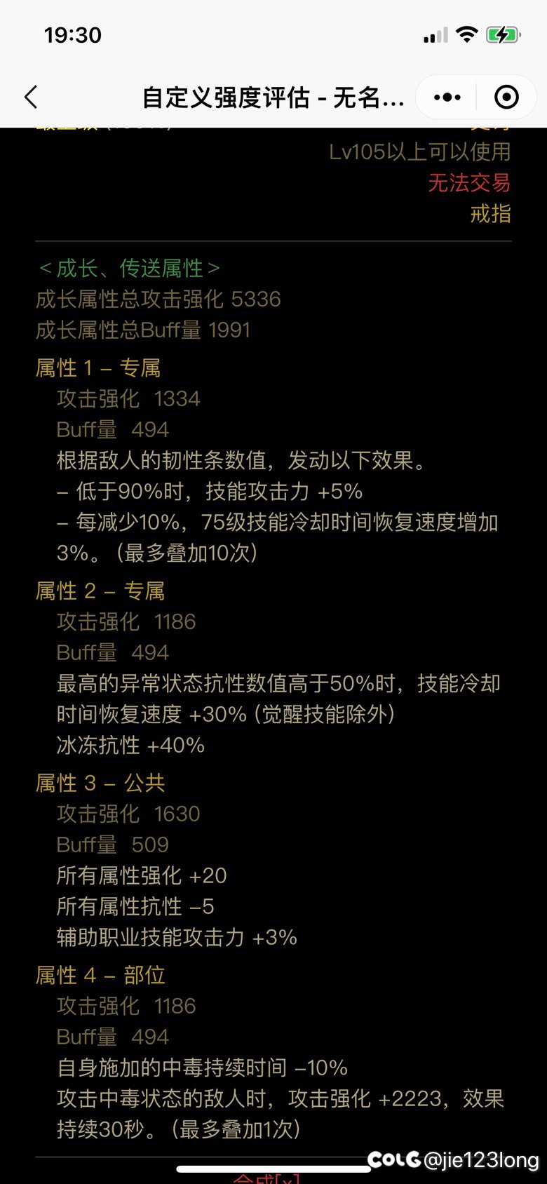 这个魔女戒指值得跨界吗 还要继续洗吗 比完美的差多少啊1