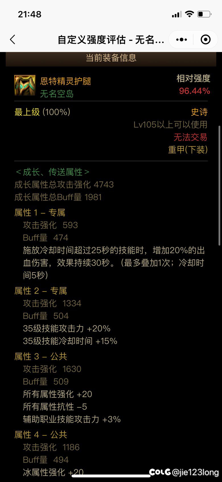 这几个恩特护腿红眼用哪个最好1