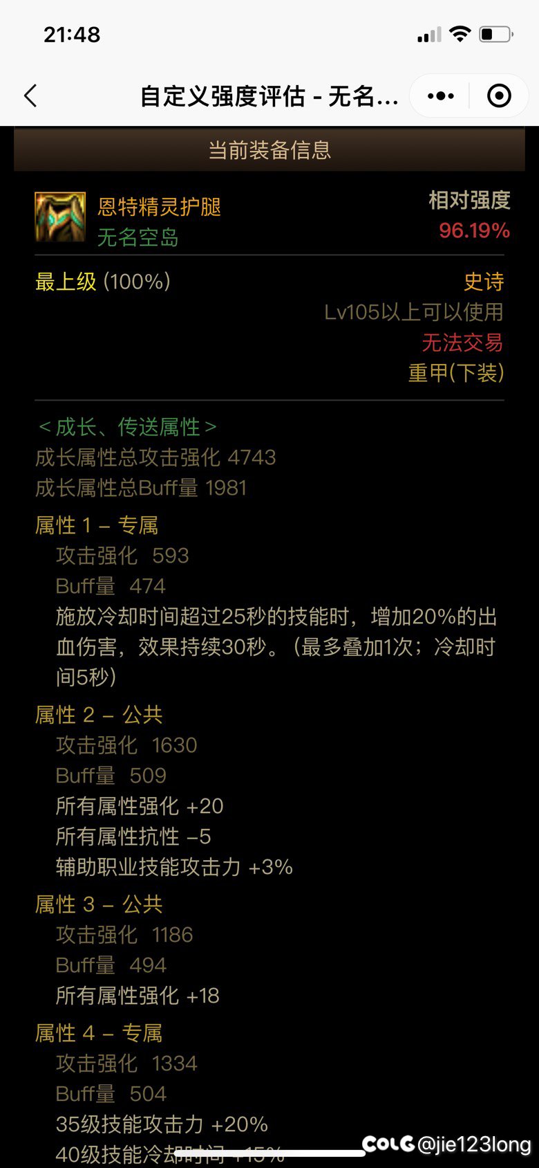 这几个恩特护腿红眼用哪个最好2