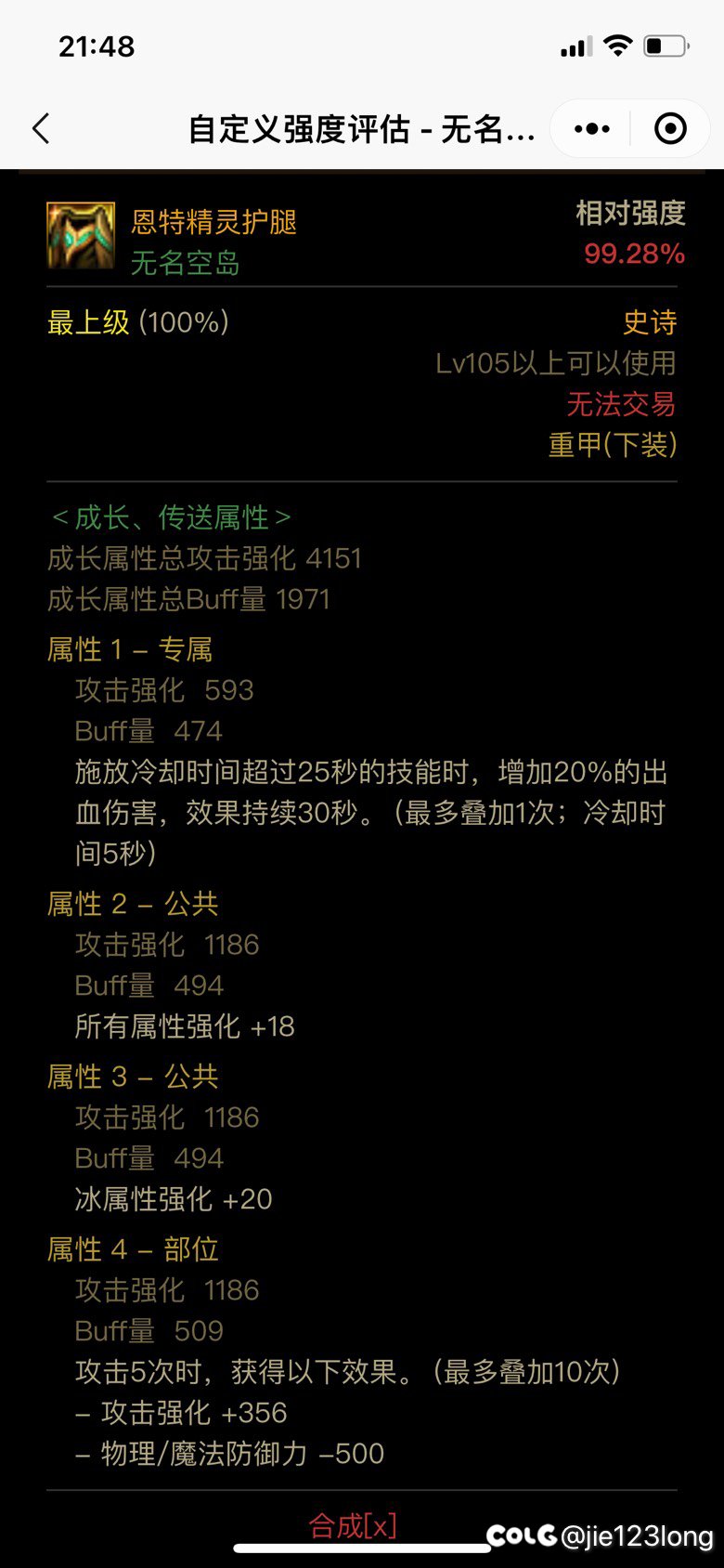 这几个恩特护腿红眼用哪个最好3