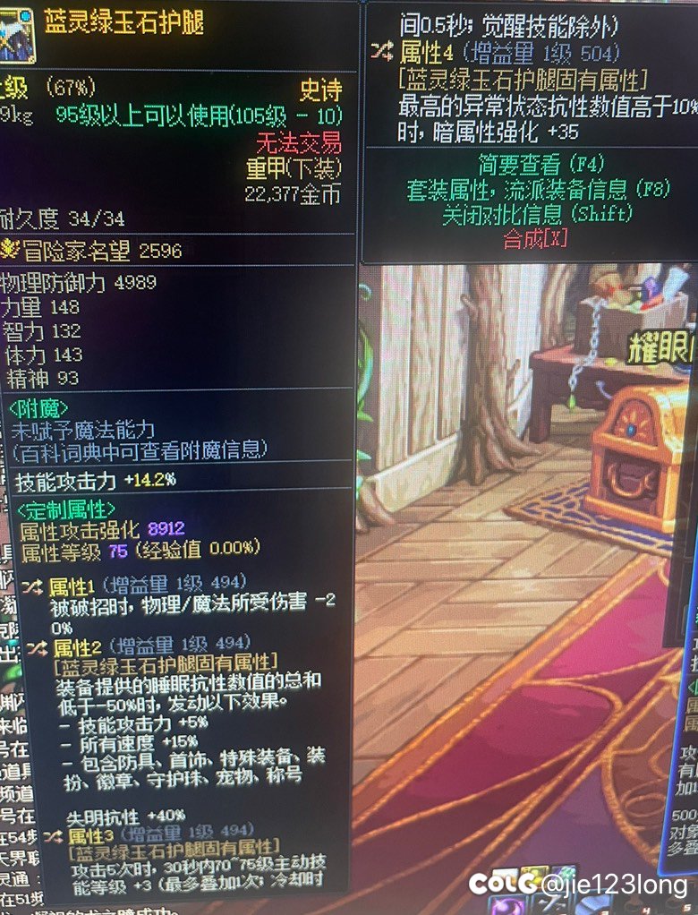 这个蓝灵护腿除了男气功还有谁用好1
