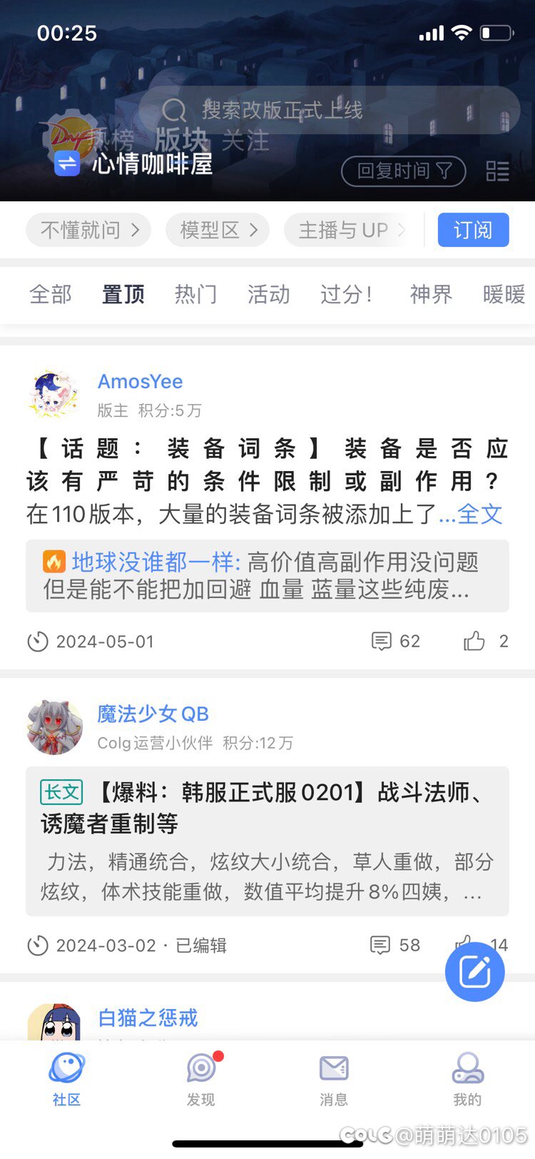 我这是穿越了，还是论坛外边显示bug1