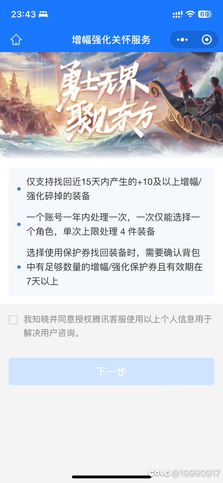 增幅强化关怀服务的问题1