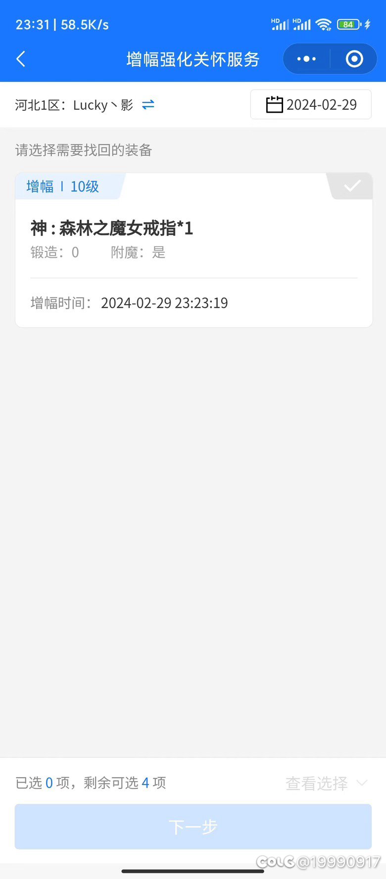 增幅强化关怀服务的问题2