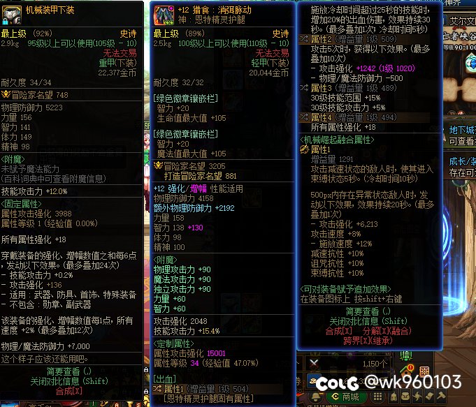 这两个自定义可以替换机械下装和暴龙王项链吗？1