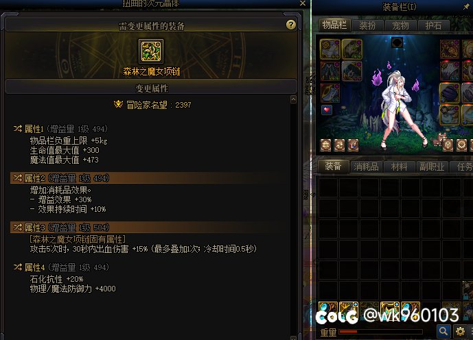 这两个自定义可以替换机械下装和暴龙王项链吗？2