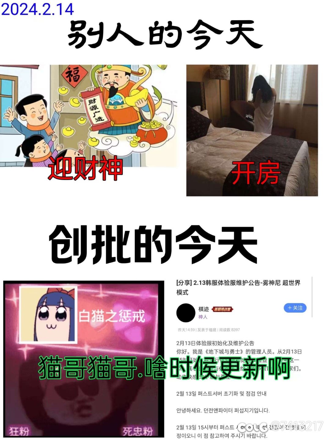 怎么还不爆料1