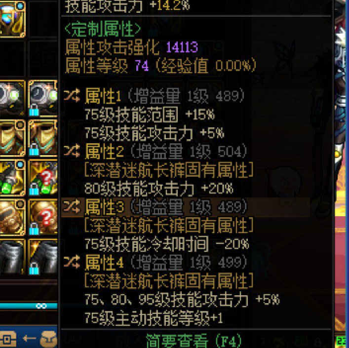 特化75裤子词条1
