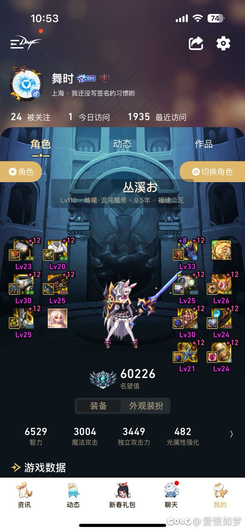 增幅活动12个号红12达成发糖2