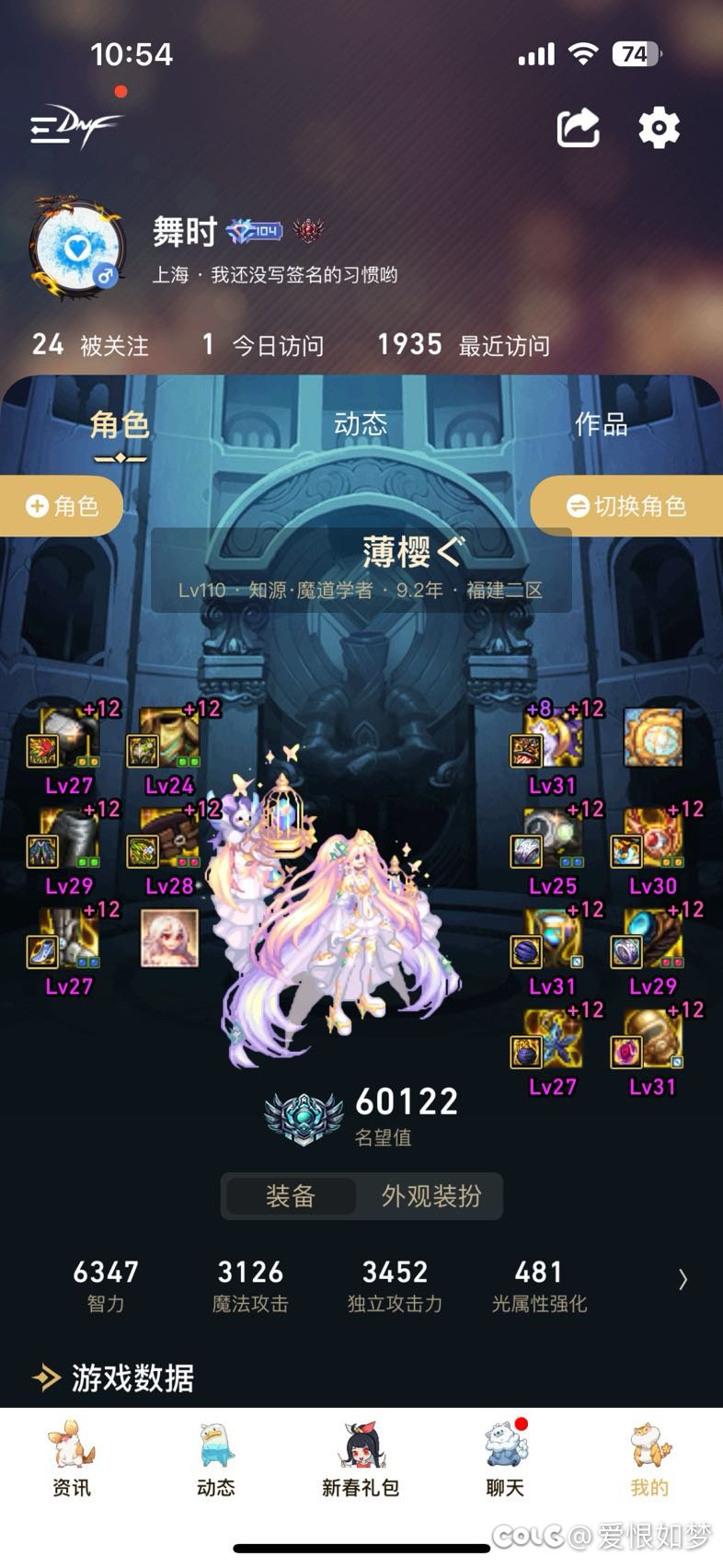 增幅活动12个号红12达成发糖3