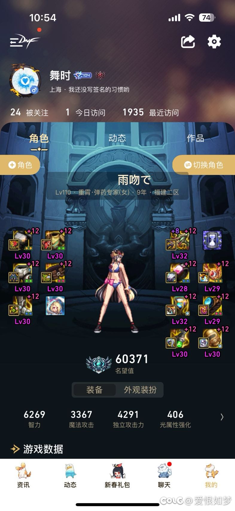 增幅活动12个号红12达成发糖4