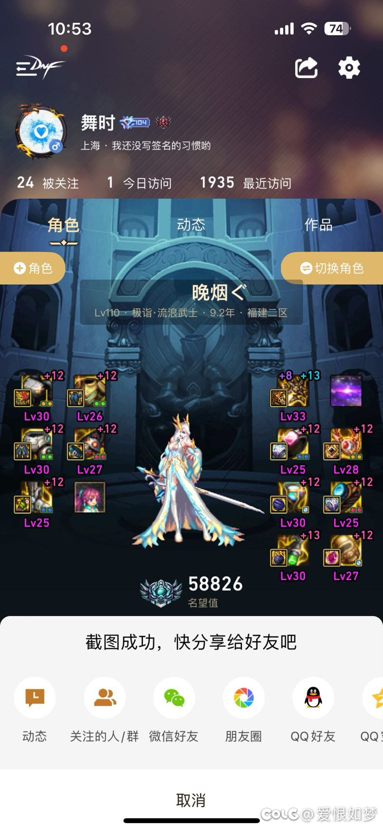 增幅活动12个号红12达成发糖5