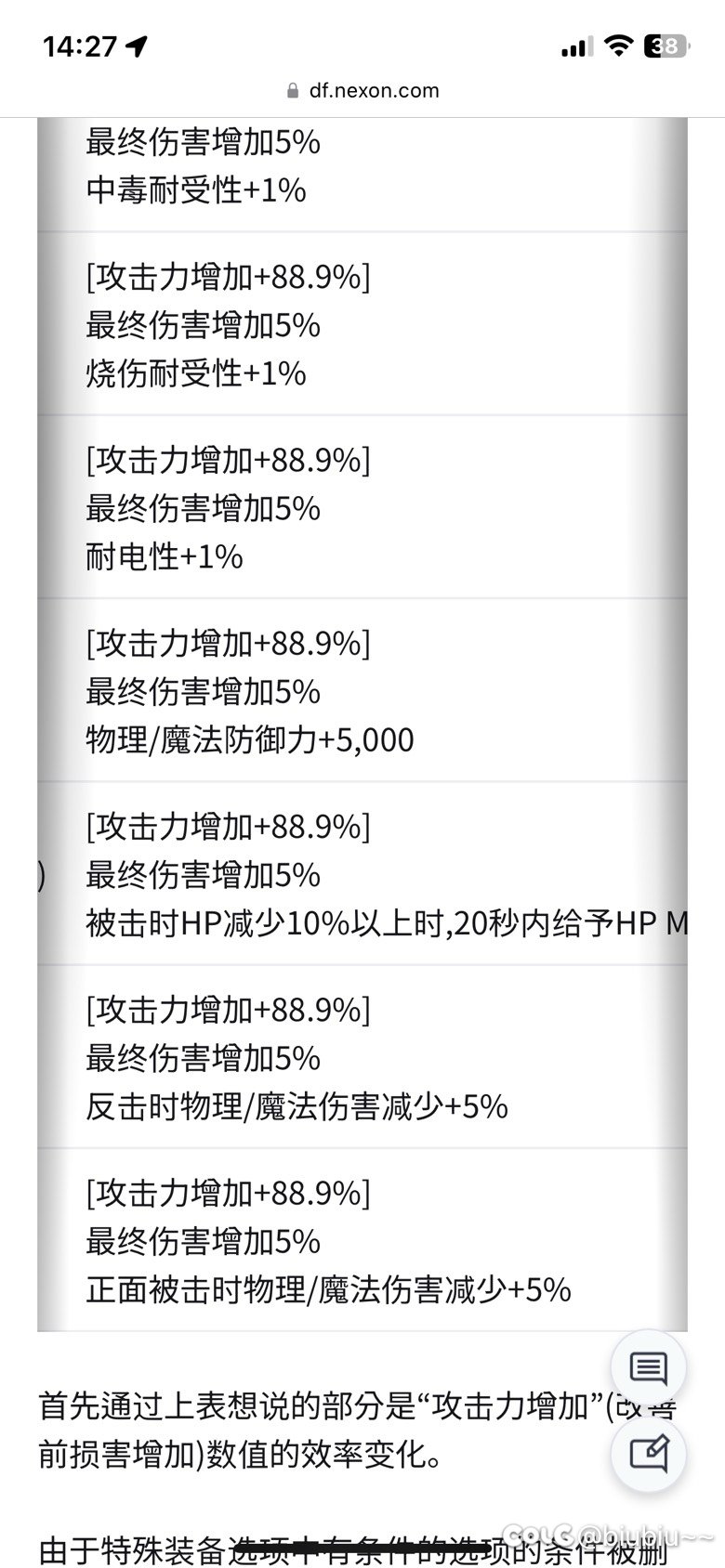 看了一下 好像异常技工前置条件全都去掉了1
