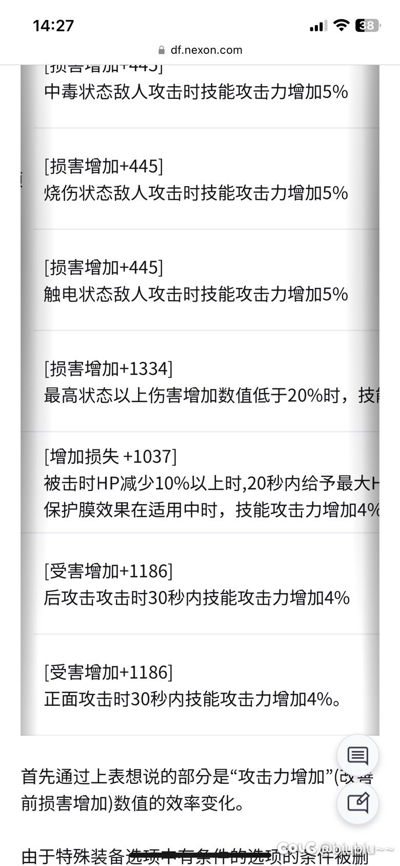 看了一下 好像异常技工前置条件全都去掉了2