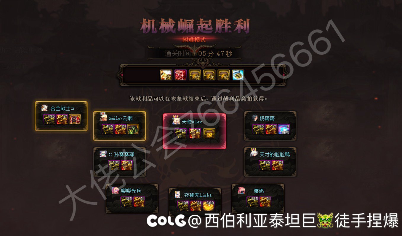 跨六千人跤流裙  备战雾神团本收人4