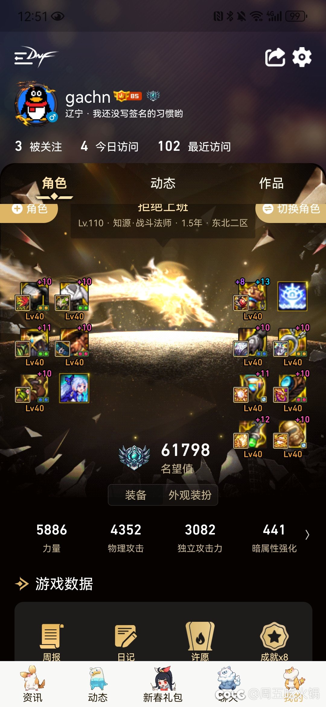 牢，迟到的1拖32