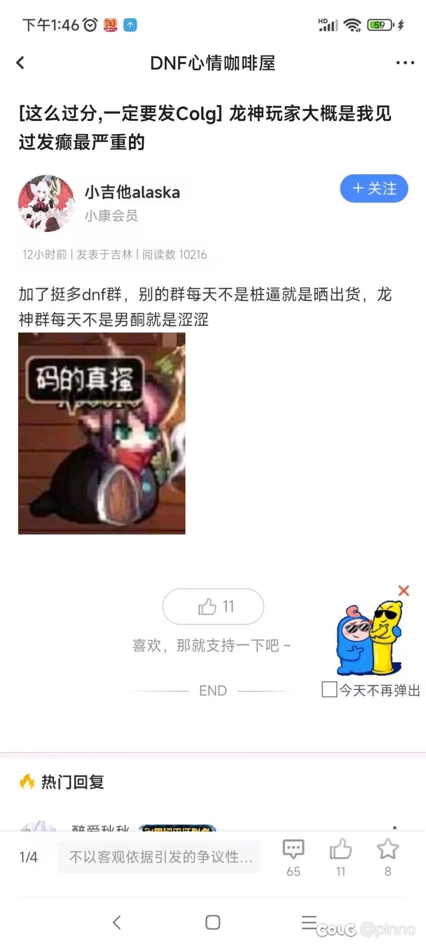听说别的群都是打桩，龙神群都是涩涩1