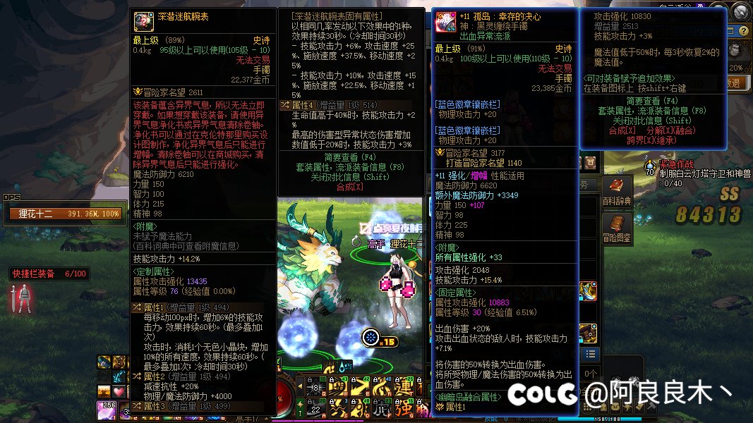 过分！居然有苟白云落地劳力士2