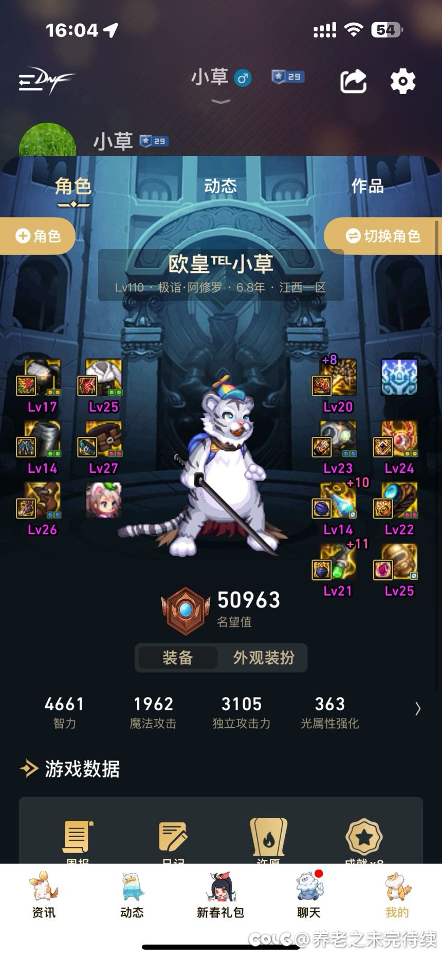 给大家看看真实的战令C名望，能单刷333的1