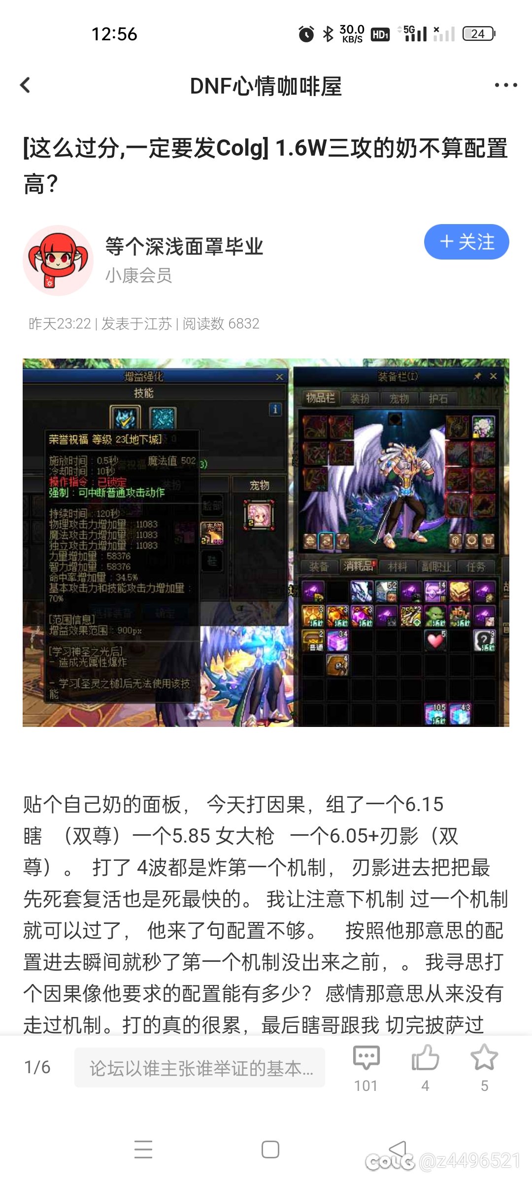奶爸先驱者和cp进图面板差距1