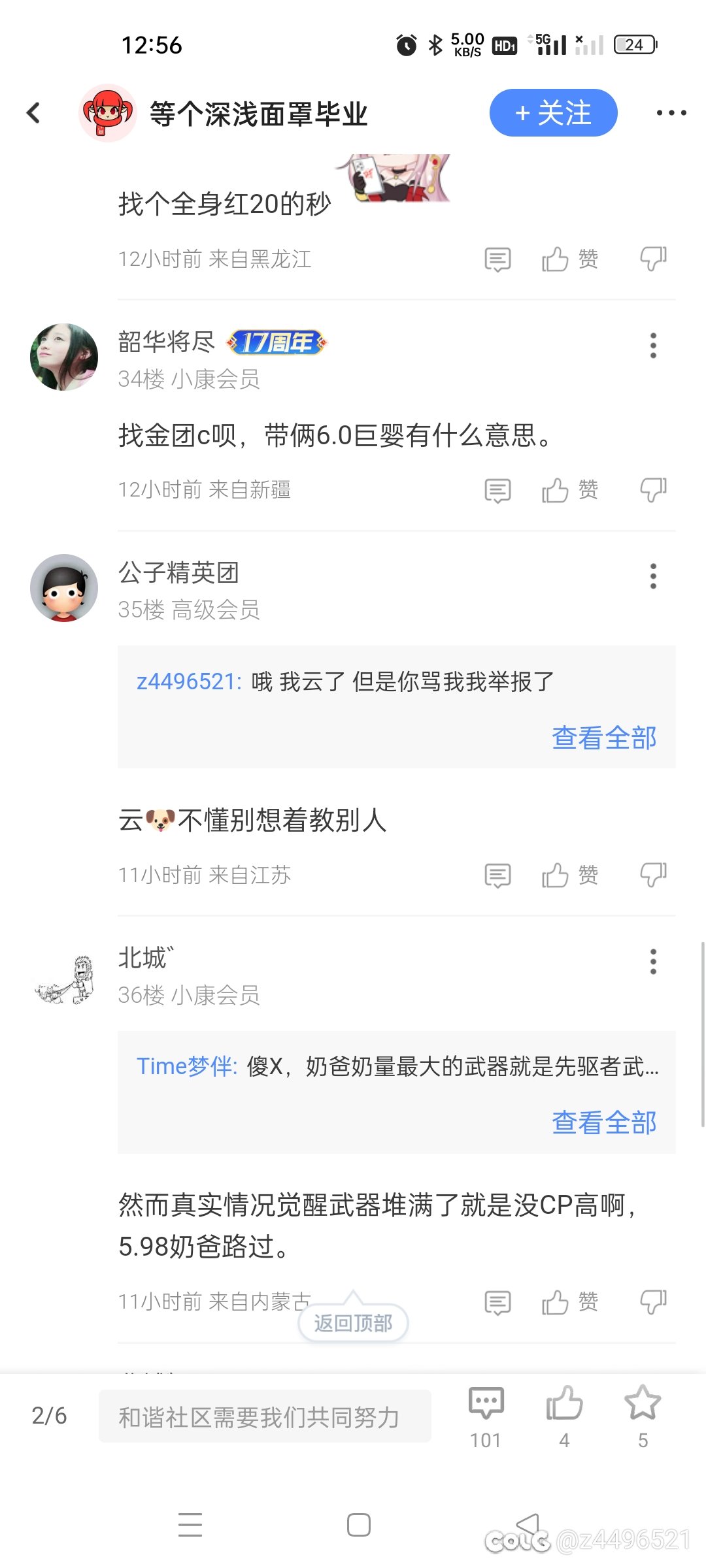 奶爸先驱者和cp进图面板差距3