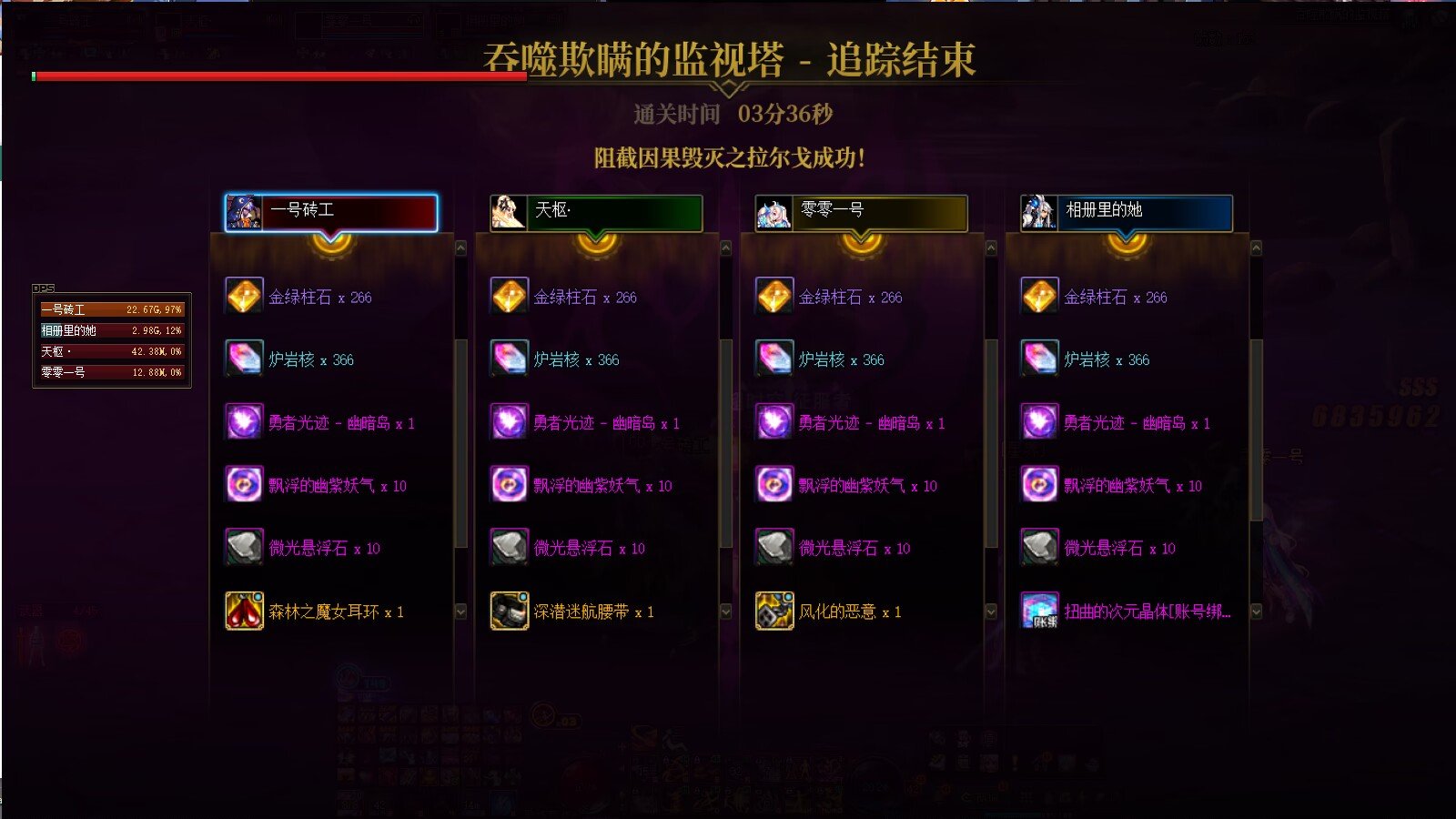 5.5风法携手9200缪斯3分半二拖拉二哥1