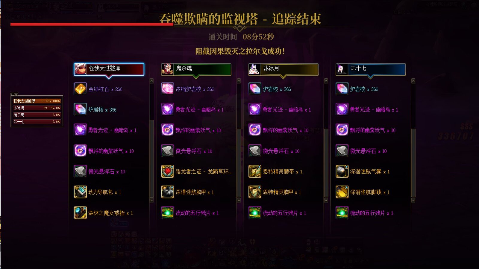330E红眼子8分52一拖3因果1