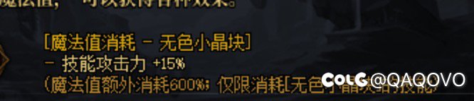 龙焰触发问题1