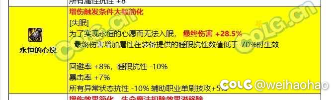 新版的睡眠手还计算时装徽章的异抗吗？1